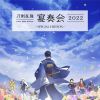 P??X⍸[?????⸆??⸂??o????dP??-M??-2022 ??SPECIAL EDITION?? [2CD]