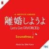 ??????????????Soundtrack[???