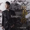 Kenjiro[?D?ㇽ[???????