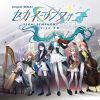 ????c???????⍢??c?????????????????c??????[??????????? Sekai Symphony 2023 Live CD