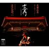?????]??????] [????????? ????? ??2022 Live at ??E??C 2022.12.21 [2CD] []