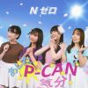 N????????? P-CAN???[?