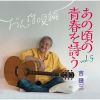 ??X?[???????????䧅?? vol.5 ???????V