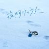 Blue Journey[???????????