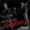 T.C.R.㦅?????.S.[???????XI Vintage 3