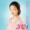 ????????[???????????? 2024