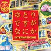 X???[?????????????? INTERNATIONAL ??????????????????