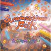⸆??????????[?mmertime Folk [WPbgdl]