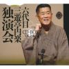 ???⸇????B??[?B? ???⸇?? ??? CD-BOX ???? [5CD]