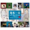 ????C?????????? Vol.2 ????????????????????????????? [3CD]