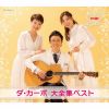 ???????[??????? C???????? CD-BOX [5CD]