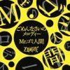 ZOMBIE[???????????????????Mr.???⸍??