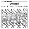 COMIQ ON[?[???????????????[?????????????? [WPbgdl]