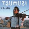 TSUMUZI[??????L?