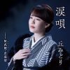 ?????[????[?E????????? [CD+DVD]