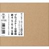 ?????[????????????? ??????????⸂??冪4????????? SACD?????????3??????????@???????????[??????????????????凟[? [6CD] []