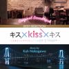 ⶇ?L?[?????????????????? ??b?kiss??? ????????????????[??LOVE ii SHOWER?? BEST SELECTION