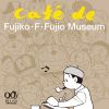 ??⸇エ???????????? ???90?S?^ Cafe de Fujiko????ujio Museum[??????????????????????????[? []
