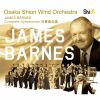 ????????????⍢?????@????????????Osaka Shion Wind Orchestra ? [5CD]