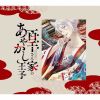 伎?A??[???????M???????????L? Original Soundtrack [2CD]