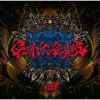 Royz[?ANT KILLER [?1