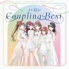 i??Ris[???Ris Coupling Best [2CD]