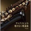 ?????]??????????????????䪁? ????? [2CD]
