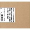 ??????????????????? ????????????????C??????? CD3??????????@????????? [4CD] []