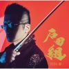 ??? T???10?S?^ 2024???br>??? [CD+DVD] [SHM-CD]