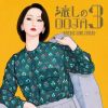 Ms.OOJA[??????OJA 3 ??VINTAGE SONG COVERS??