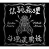 ??? ????]???]? Ginbae Family Tribute Album [CD+DVD] []