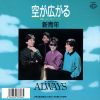 ALWAYS[???Y?????