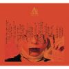 ?rlequi[?????????????Y? [CD+DVD] []