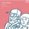 flexlife[??????????