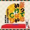 ?????????[???c?????????CD ?????????? 佌??? ⹂???S???? [3CD]