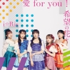 i??Ris[?? for you[?[???????? [Blu-ray+CD]