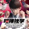 ??????[??????????E??iginal Soundtrack