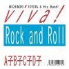 ??????His Band[?[?va[? Rock and Roll[??BL?CL?DL?