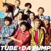 TUBE ? DA PUMP[??C????????? [WPbgdl] []