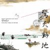 Tsutchie[?RCE OF NATURE[?murai champloo music record ??masta?? [WPbgdl] []