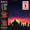 BUN-B[?KOZUNA TRILL
