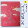 Purification@??????[??????c???????????⸆?????䧅?[????[??HL?[??㶁U?[???TB