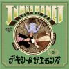 ???????????????JUMBO MONET [CD+DVD]