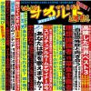DEZERT[?????????T]????????????? [2CD]