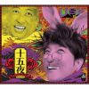 ???????C? [Blu-ray+CD] []
