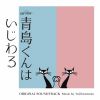Yuji Iwamoto[????????Z??????????????R?????????????ORIGINAL SOUNDTRACK