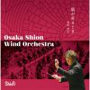 ??????????@????C?Osaka Shion Wind Orchestra