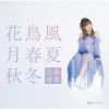 ???䄷[???????????DA?? ??F?? [Blu-ray+CD] []