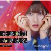 ???䄷[???????????DA?? ??F?? [Blu-ray+CD] []