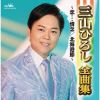 ?P?????[??P????????????????^???㳌N??? [2CD]